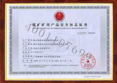 ú����ò�Ʒ��ȫ��־֤��